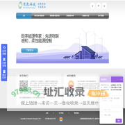 上海思敦-数字能源专家