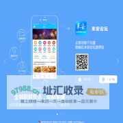 来安论坛下载页