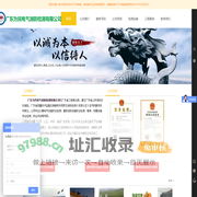 广东为民电气消防检测有限公司