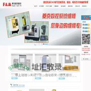 青岛菱克数控机电-三菱、发那科数控系统维修_伺服驱动器维修_伺服电机维修_系统配件销售
