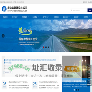 唐山公路建设总公司