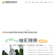 天津新翔油气技术有限公司