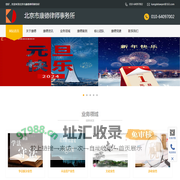 北京市康德律师事务所-北京律师_律师事务所_律师法律咨询服务