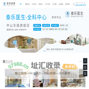 江苏泰享健康科技有限公司