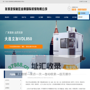 张家港保税区金明国际贸易有限公司