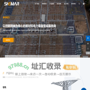 江苏神马电力股份有限公司