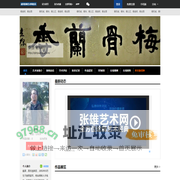 秦源官方网站_张雄艺术网