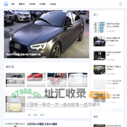汽车天地-提供能源汽车和汽车动态资讯网