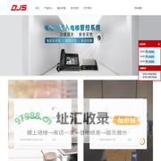 IP网络对讲_电梯五方对讲_停车场对讲系统_深圳市鼎杰迅科技有限公司