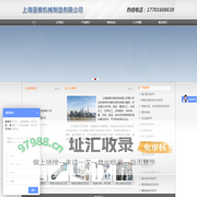 上海蓝察机械制造有限公司_