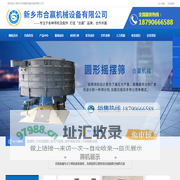 直线筛_气流筛_摇摆筛_过滤筛_新乡市合赢机械
