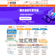 云服务器-时代互联全国5强云服务器商