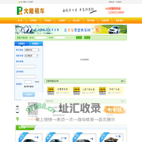 长春租车_旅游包车租车_商务租车_长春大陆汽车租赁公司