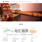 广东佰卓律师事务所