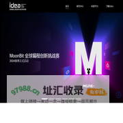 粤港澳大湾区数字经济研究院（IDEA研究院）