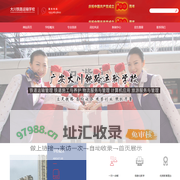 广安大川铁路运输学校