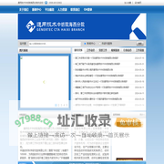 通用技术中纺院海西分院欢迎您