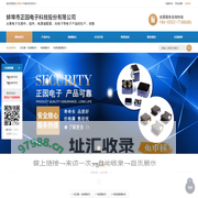 蚌埠市正园电子科技股份有限公司