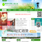 铜陵市残疾人联合会
