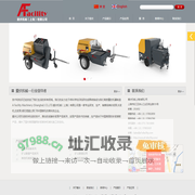 砂浆泵|灰浆机|注浆泵|细石混凝土泵|TBM湿喷机|Afacility|爱伏机械（上海）有限公司