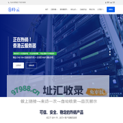 众归云 - 专业的香港云服务器_云主机_VPS挂机宝_高防CDN_服务器租用提供商！