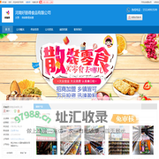 商丘市休闲零食加盟_[厂家、价格]_河南好丽得食品有限公司_天助网