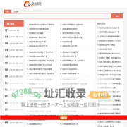 岳阳企业旺旺