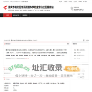 重庆市渝北区龙溪街道办事处金紫山社区服务站：房屋利用信息,就业培训