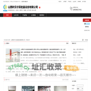 山西欧贝尔实验室设备有限公司：实验室规划设计,实验台