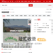 【石家庄林屿森林别墅小区,二手房,租房】- 石家庄房天下
