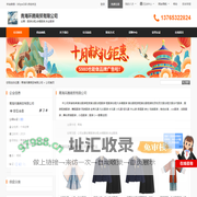 服装出租,合唱服装,毕业服装_青海环腾商贸有限公司 - 八方资源网