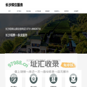 长沙阳明山殡仪馆电话,长沙殡仪馆电话号码-长沙殡葬服务公司