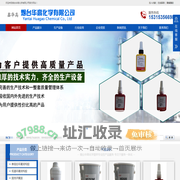 烟台华高化学有限公司