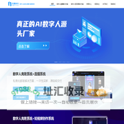 长沙铭顺网络科技有限公司-数字人源头厂家
