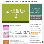 知享全球，体寓天下 - 马侠体育