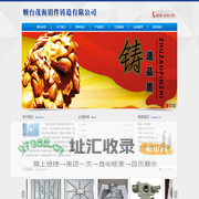 烟台茂海铝件铸造|烟台压铸|烟台铸造|烟台铝件铸造|烟台铝件压铸|烟台铝合金铸造|烟台铝合金压铸|烟台铜件铸造|烟台铜件压铸|烟台铝制品铸造