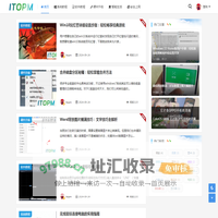 itopm - 关注IT自动化，系统优化，普及IT知识