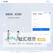 文通云 | 精准教学大数据系统