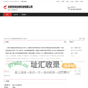 北京世博生物科技有限公司：餐饮 , 专业灭蟑螂公司