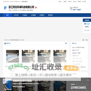 压滤机厂家-板框压滤机-板框厢式压滤机_浙江同青环保科技有限公司