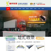 电子地磅厂家_电子汽车衡_无人值守系统_自动定量包装秤_鲁南衡器