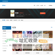 游戏站 - 希游云