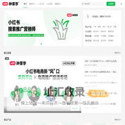 小红书种草学｜小红书官方营销学习平台｜学种草上种草学，种草学上学种草。