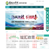 盐城工学院本科生招生网