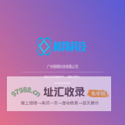 广州栩翔科技有限公司