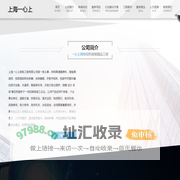 上海一心上弱电工程有限公司