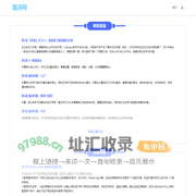 海诗网-应用资源分享平台