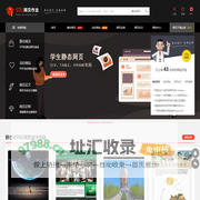 STU网页作业 - 大学生个人网页制作,html网页成品代码,静态网页设计作业模板