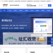 宿舍预付费管控云平台_充电桩收费运营云平台_微机弧光保护装置_餐饮油烟监管_变电所运维云平台 - 安科瑞充电桩厂家