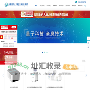天恒量子（厦门）科技集团有限公司